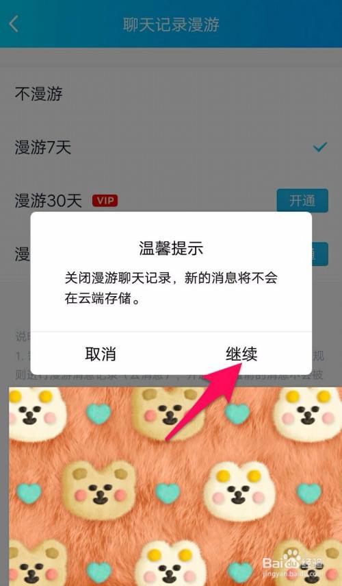 企业qq怎么漫游聊天记录(企业怎么漫游聊天记录到电脑)