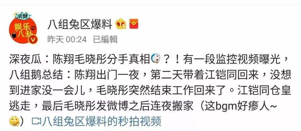 陈翔与毛晓彤聊天记录完整版的简单介绍