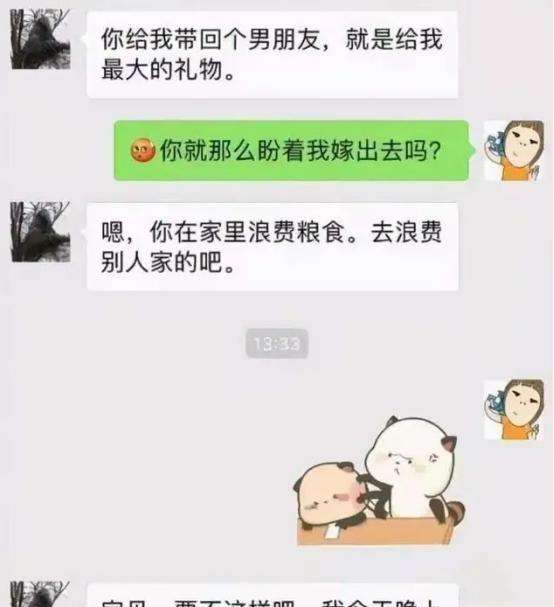 反向相亲聊天记录(奇葩相亲经历聊天记录)