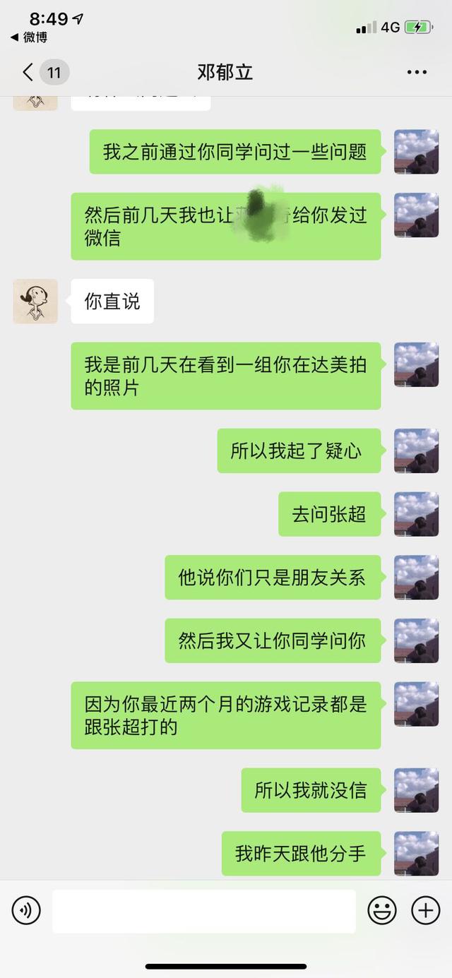 可以看到前任微信聊天记录吗(怎么能查到微信之前的聊天记录)