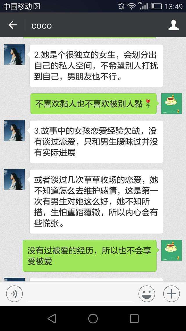 女生跟男生聊天记录发给我看她(女生给我发和其他男生的聊天记录)