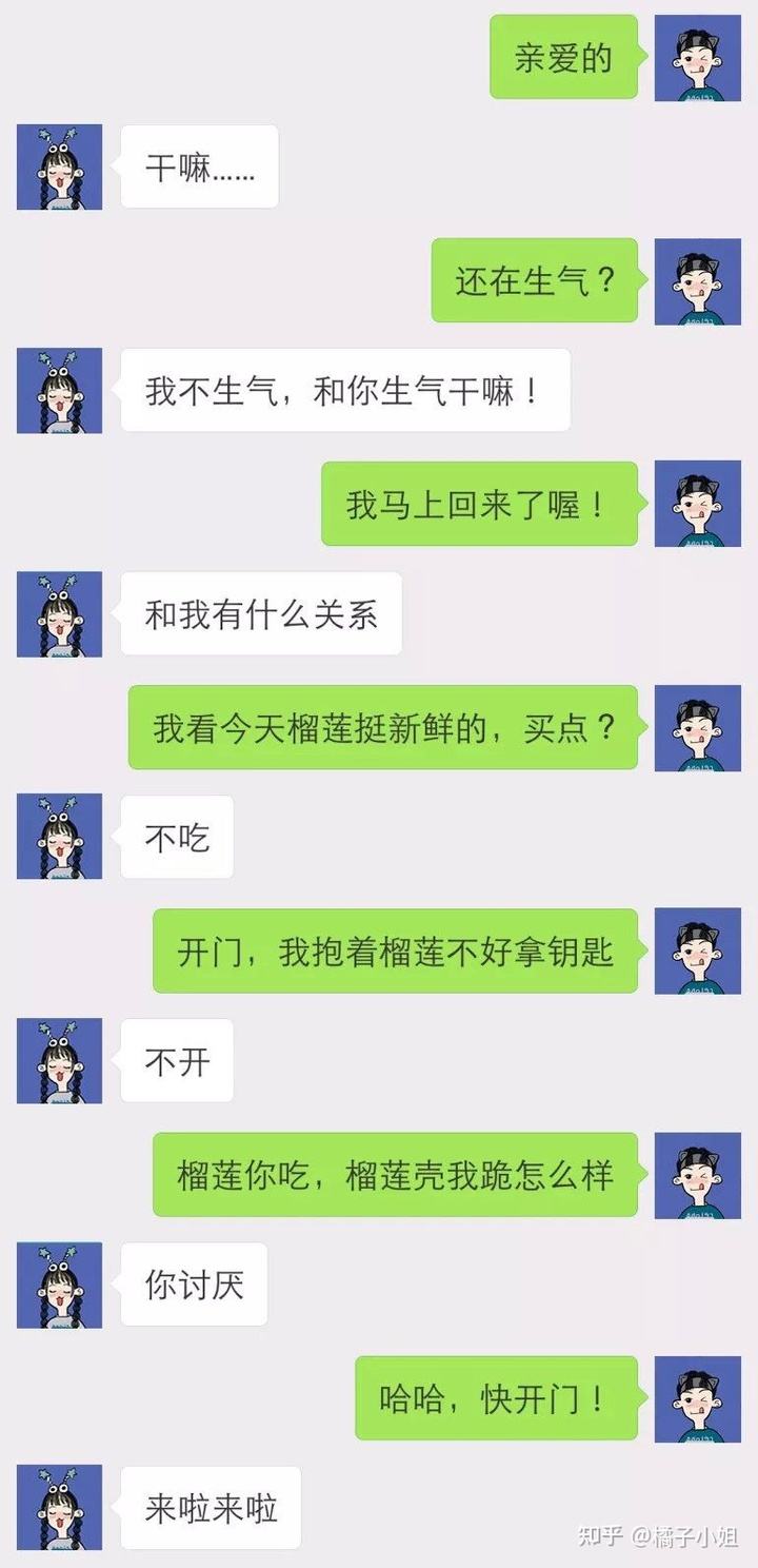 被爱的聊天记录截图(图爱聊天记录微信截图)