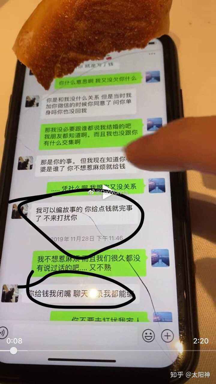 大家分析这个聊天记录谁做错了的简单介绍