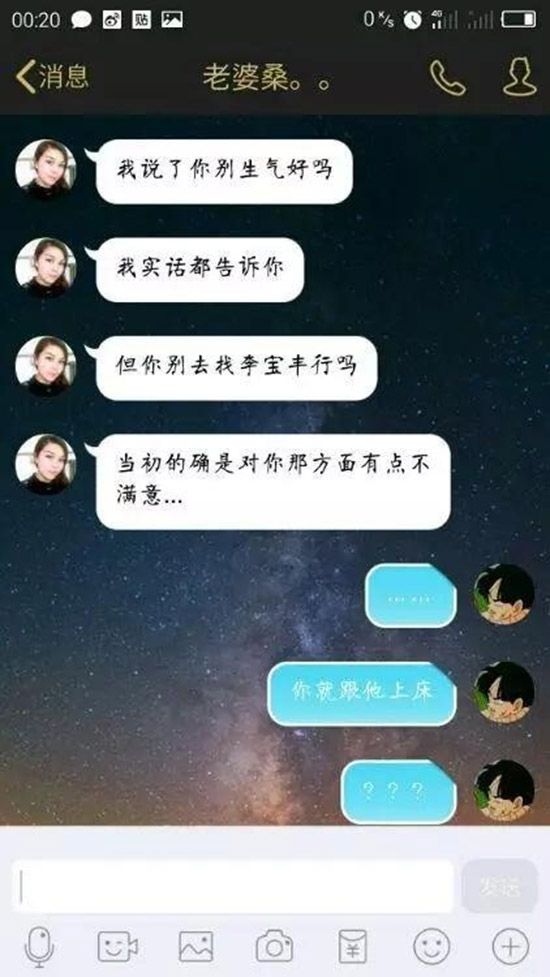 老婆出轨聊天记录可以起诉吗(老公出轨有聊天记录可以起诉吗)