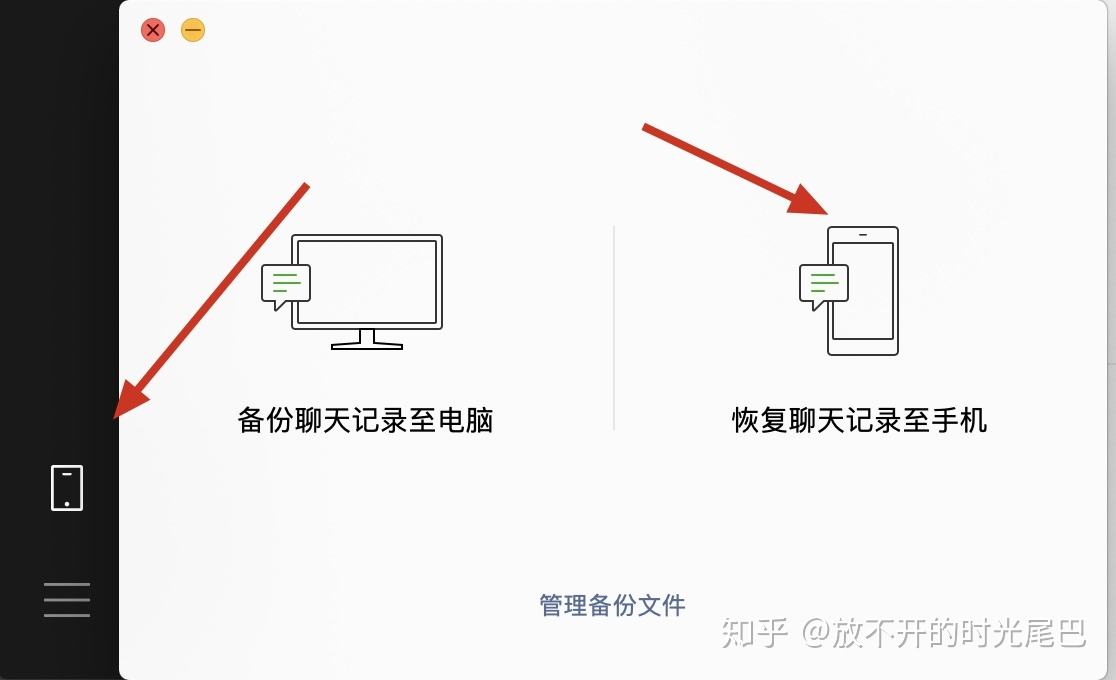 关于如何将大家微信聊天记录导入的信息