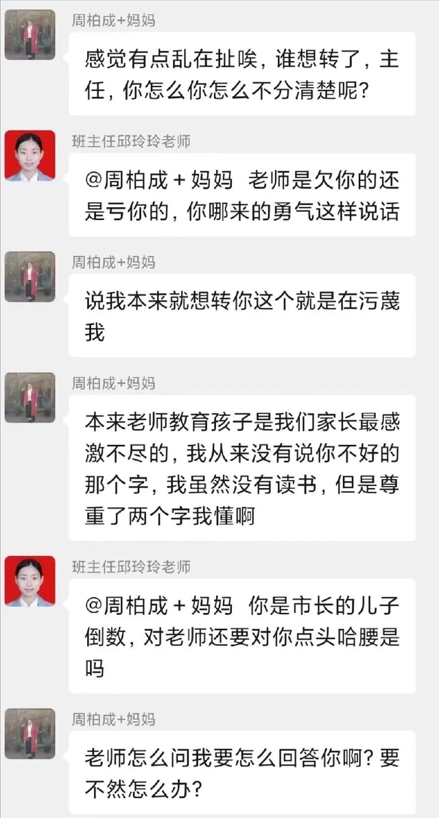 最近学校发生的事聊天记录(学校有权利查学生的聊天记录吗)