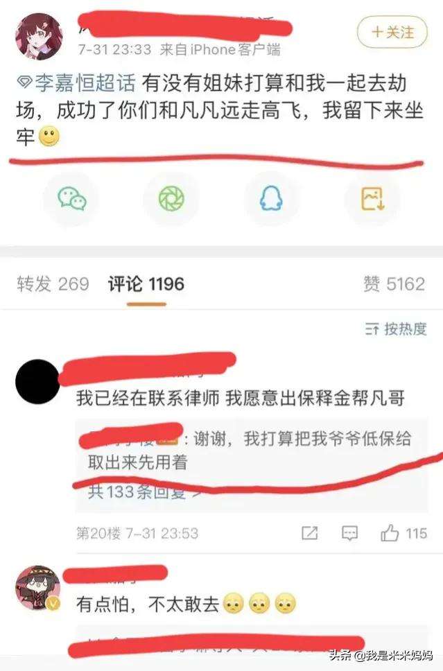 关于易凡和都美竹的聊天记录的信息