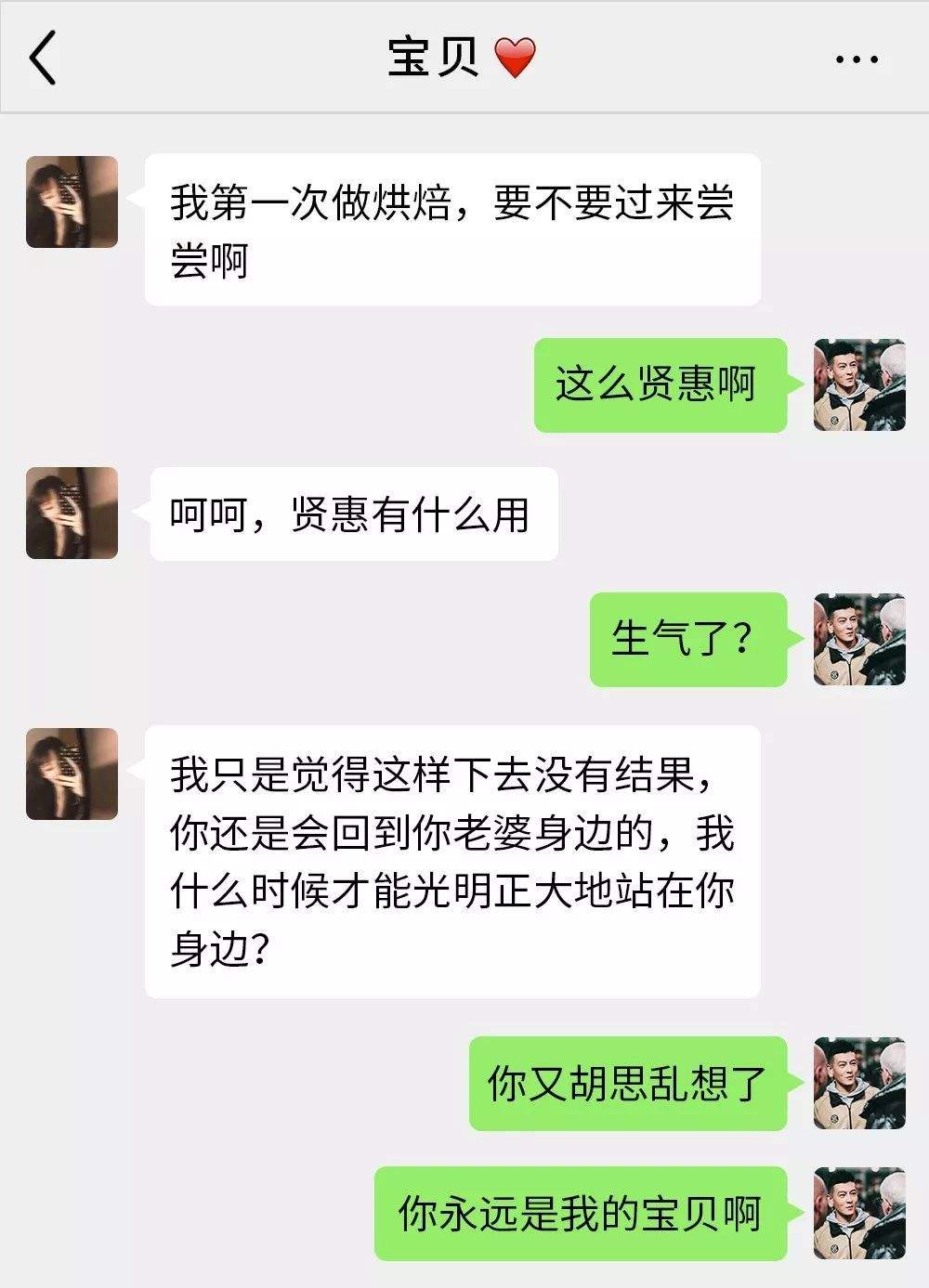 玩网游出轨聊天记录(老婆游戏网恋精神出轨怎么办)