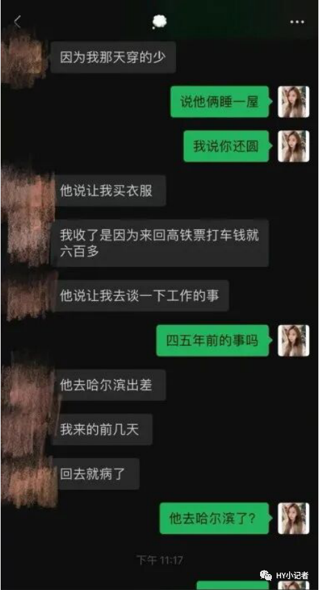 玩网游出轨聊天记录(老婆游戏网恋精神出轨怎么办)