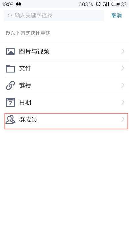 怎么看群聊之前聊天记录(如何看进群之前的聊天记录)