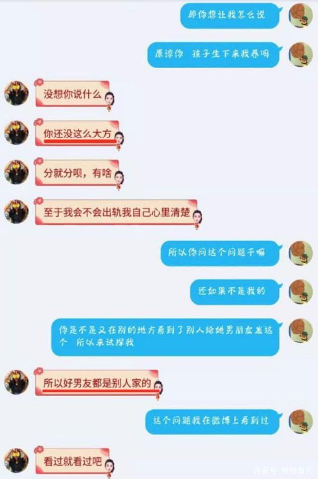 男人把你的聊天记录给别人看(男生把我和他的聊天记录给别人看)