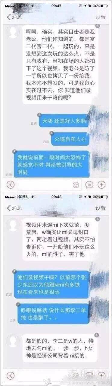 乔任梁王思聪聊天记录截(梁任乔王思聪微信聊天记录)