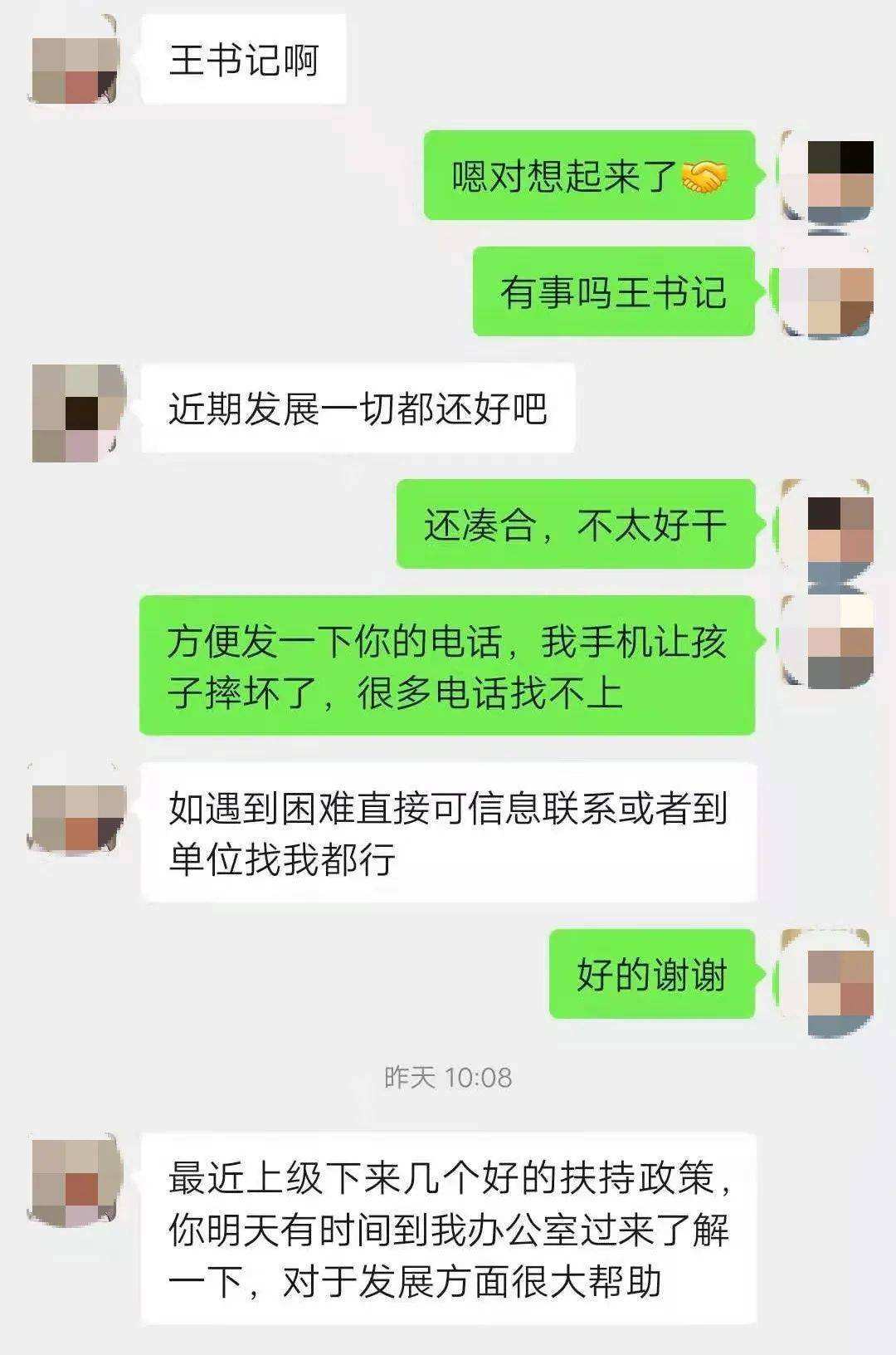 好运姐姐聊天记录(好运姐变成好运姐吧)