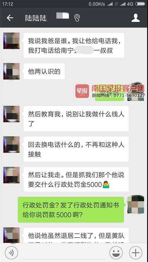 警察能调取删掉的聊天记录吗(删掉的聊天记录警察能找回来吗)