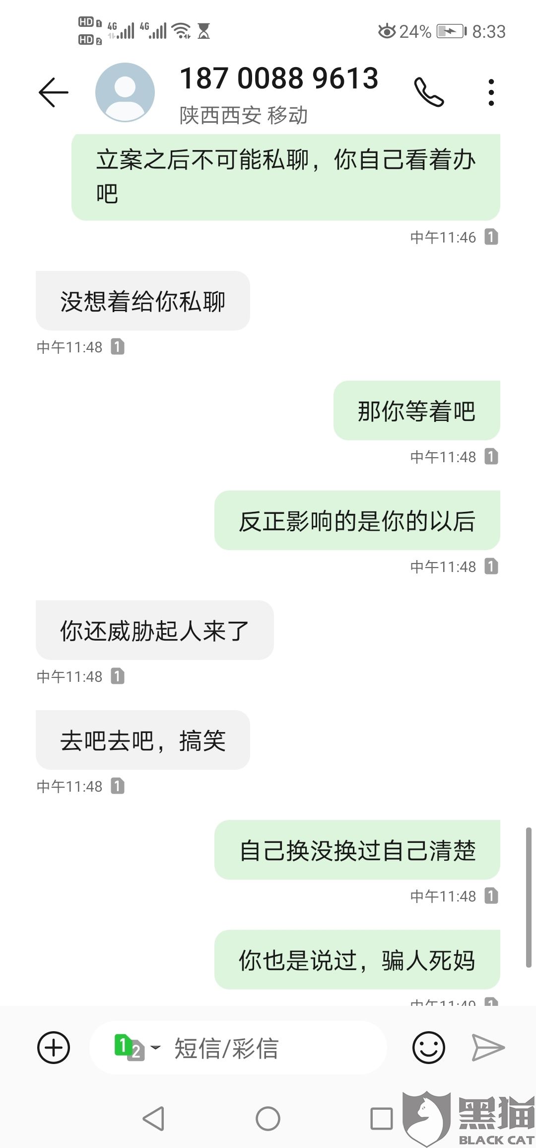 转转微信聊天记录证据(转账聊天记录可以作为证据吗)