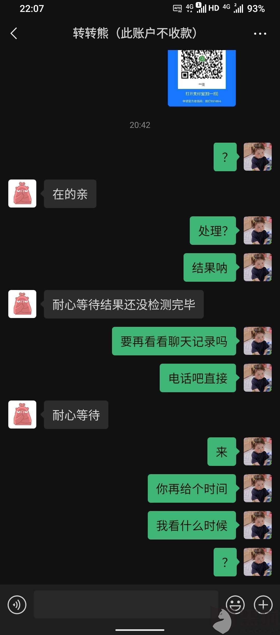 转转微信聊天记录证据(转账聊天记录可以作为证据吗)