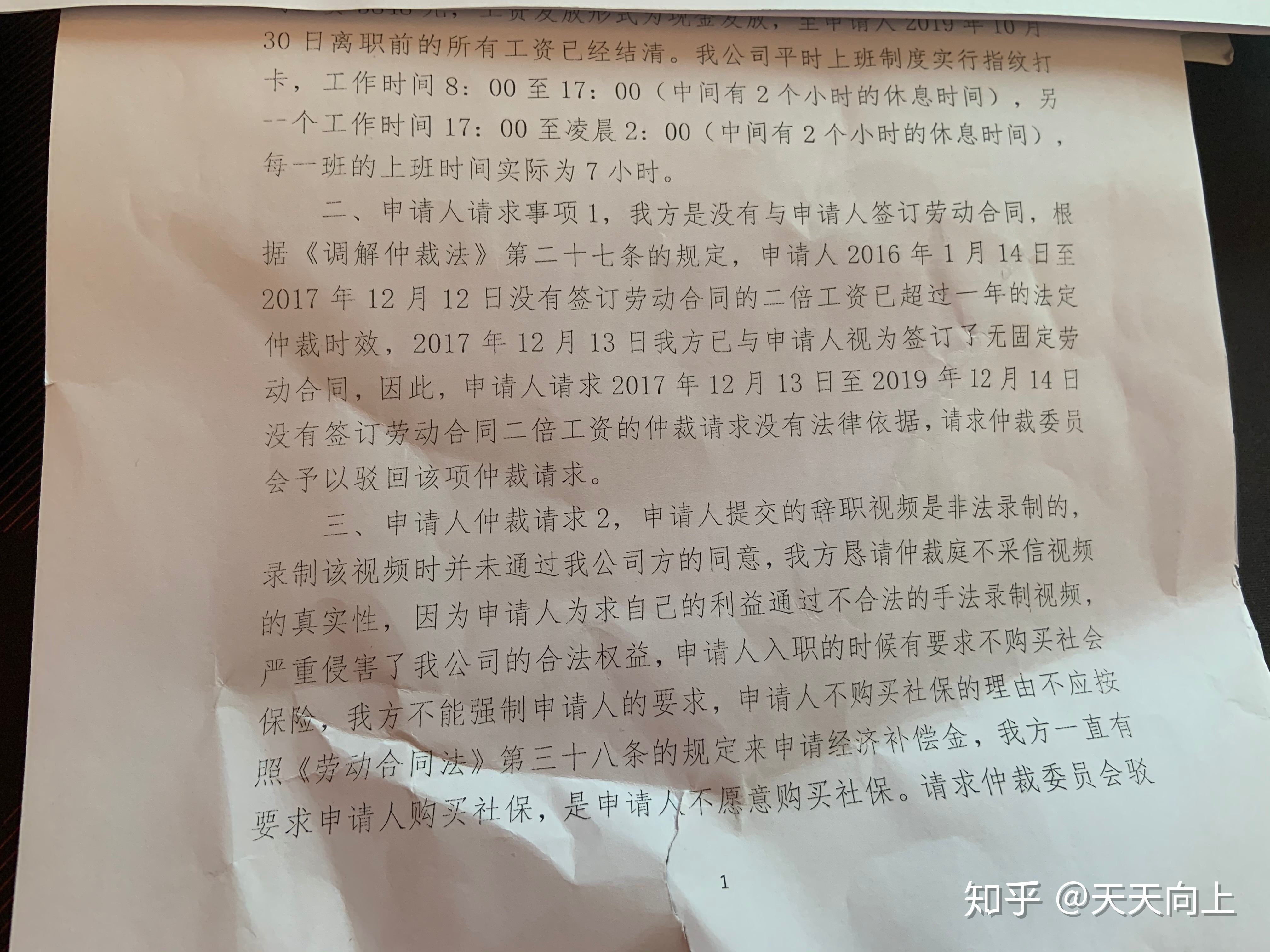 仲裁聊天记录怎么整理打印(仲裁时证据聊天记录如何提供)