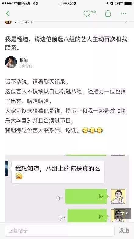 黄子韬聊天记录截图(黄子韬的二维码 截图)