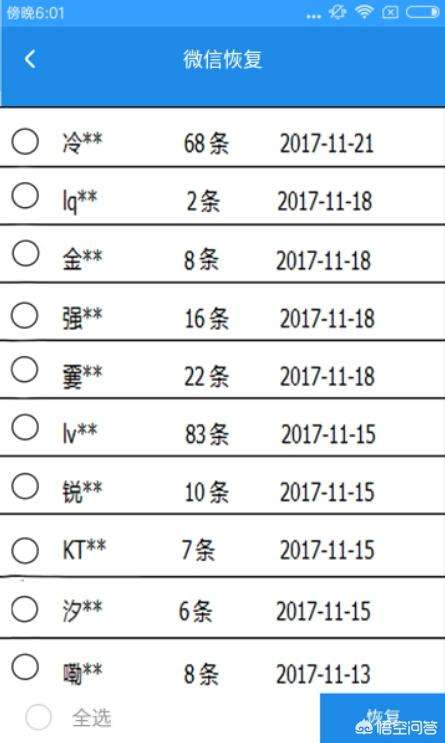 发现老公的聊天记录怎么办(想知道老公的微信聊天记录怎么办)