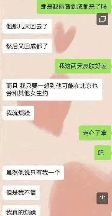 包含小晴天和四姐看微信聊天记录的词条