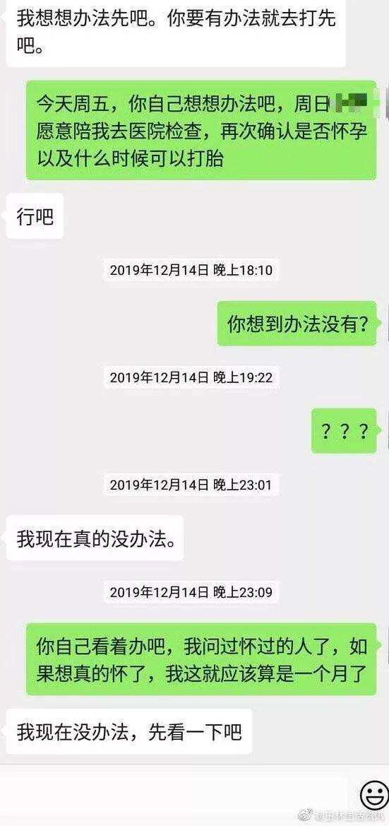 关于分手后如何找回对方的聊天记录的信息