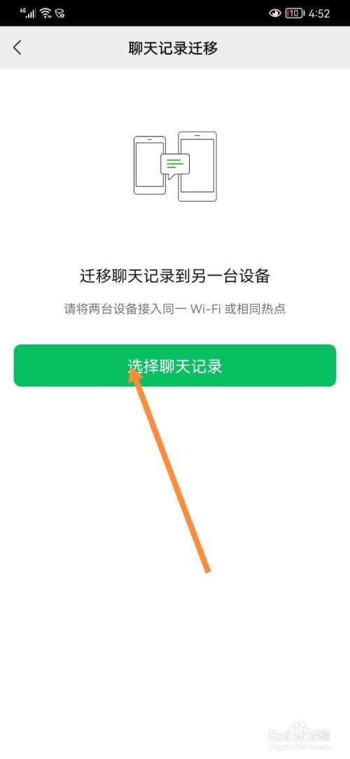 怎么把聊天记录转移另一个账号(如何把一个账号的微信聊天记录转到另外一个号)