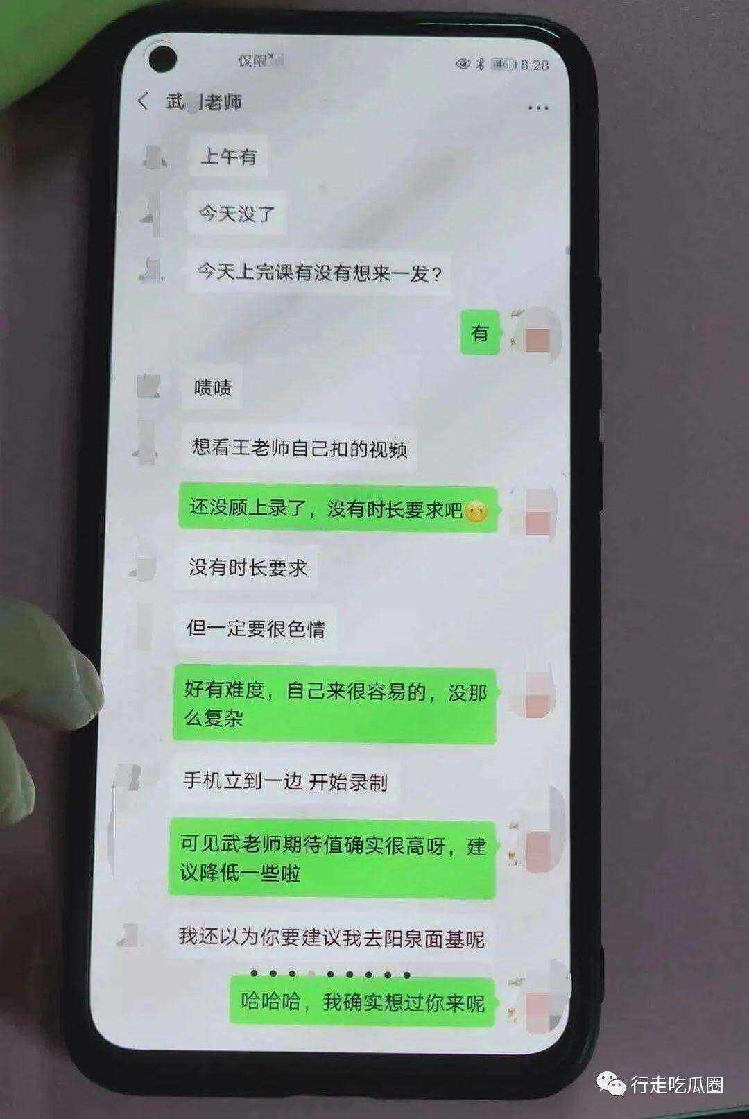 大原师院老师聊天记录(太原师范大学老师聊天记录完整版)