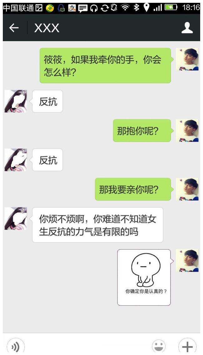 关于六个逗比聊天记录怎么删的信息