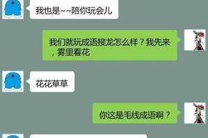 关于六个逗比聊天记录怎么删的信息