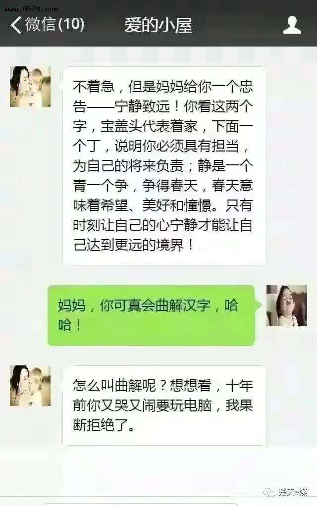 女儿找你聊天记录(女孩子把她的聊天记录给我看)