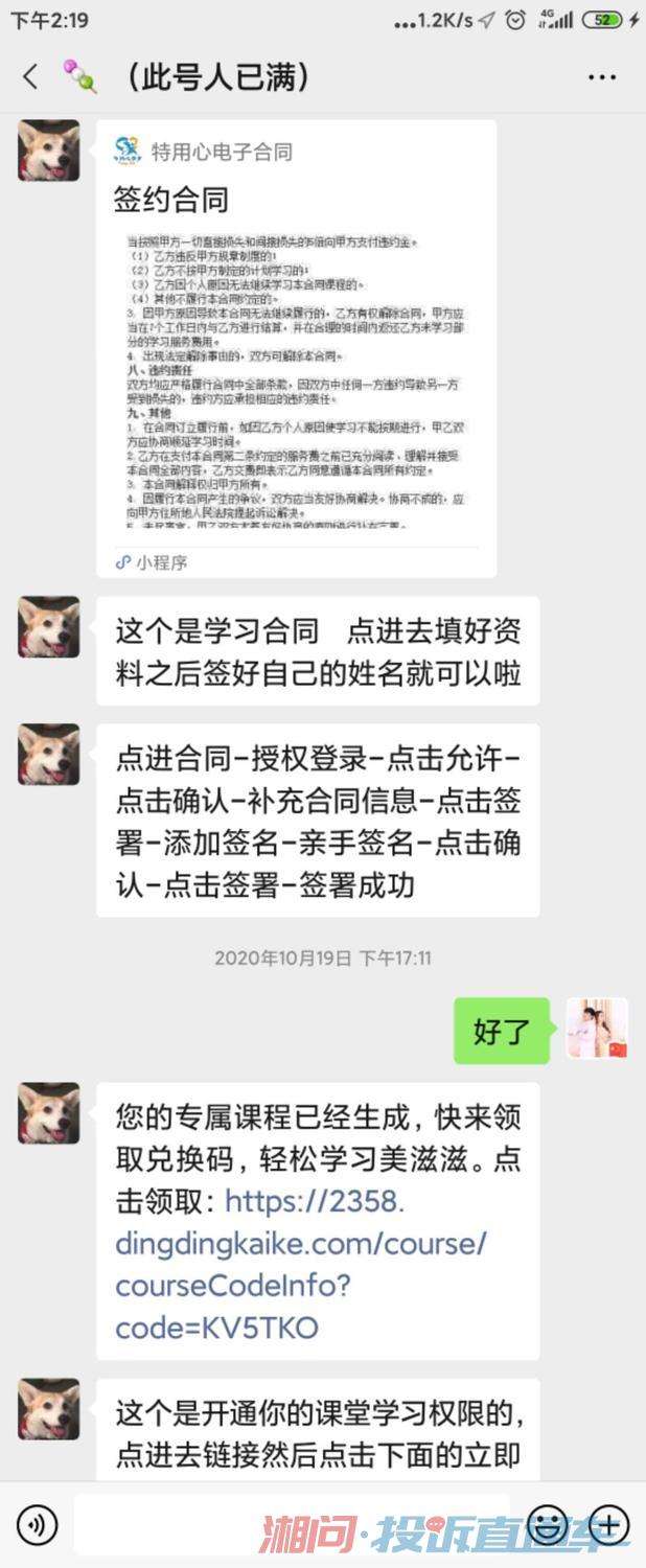 抖音聊天记录分析报告真的假的的简单介绍