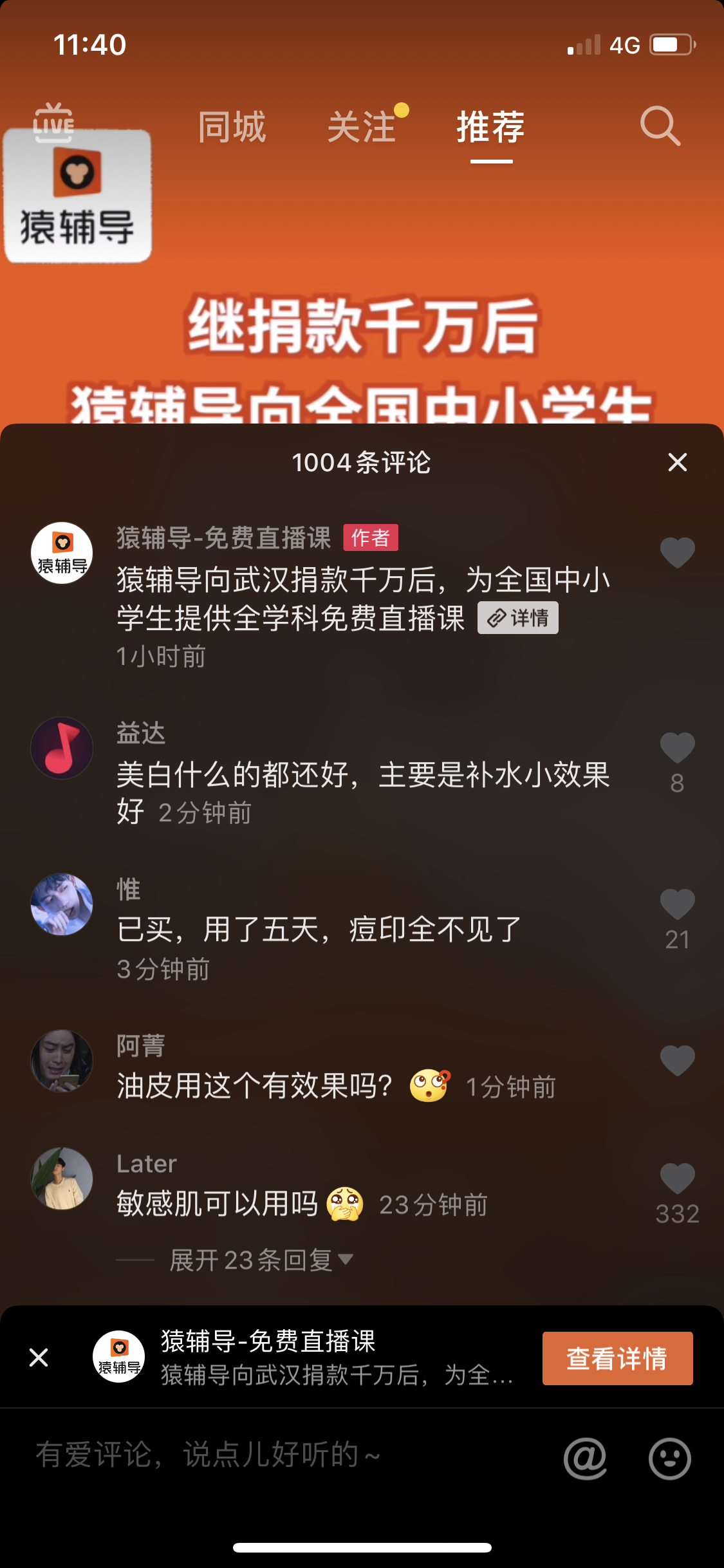 抖音聊天记录分析报告真的假的的简单介绍