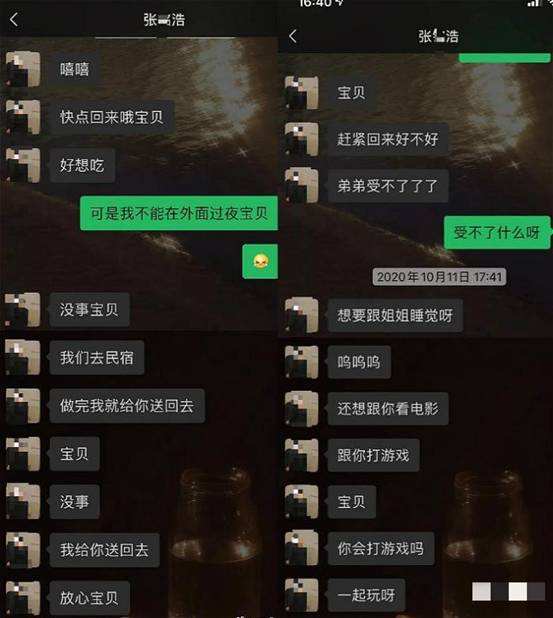 黑龙江大尺度聊天记录(黑龙江一家三口聊天记录)