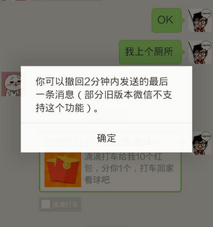 微信聊天记录撤回时限(微信聊天记录多久不能撤回)