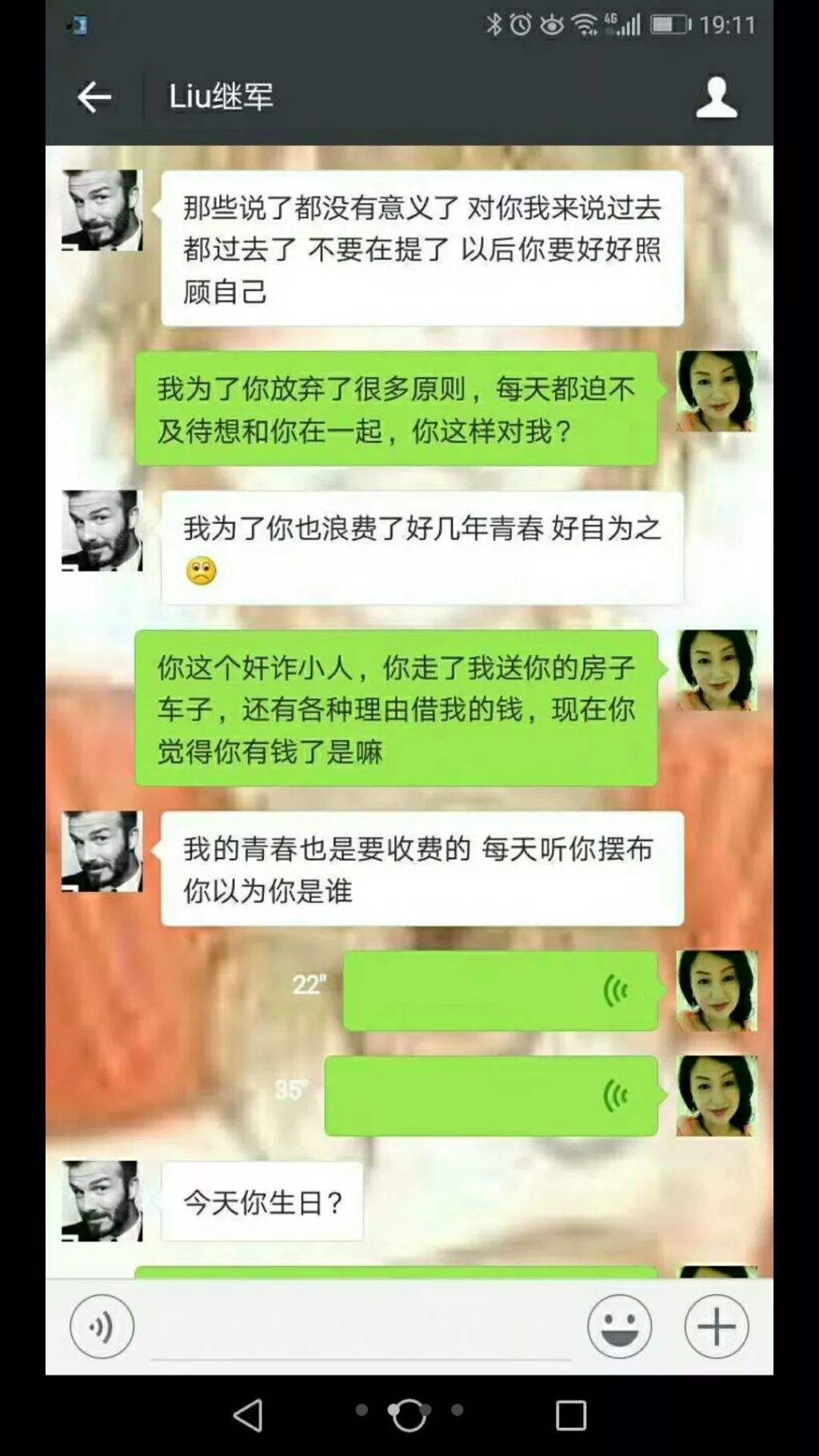 农民工求子聊天记录的简单介绍