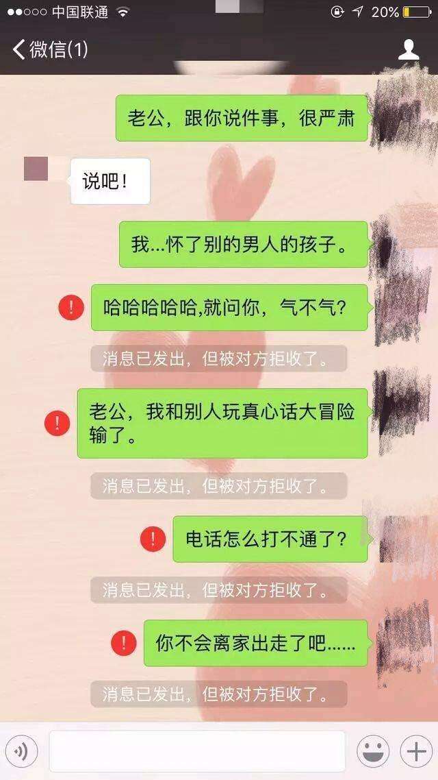 聊天记录老婆真好(看了媳妇的聊天记录)