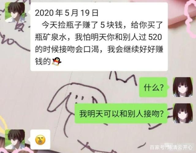 男朋友三观很正聊天记录(男朋友三观很正是一种什么体验)