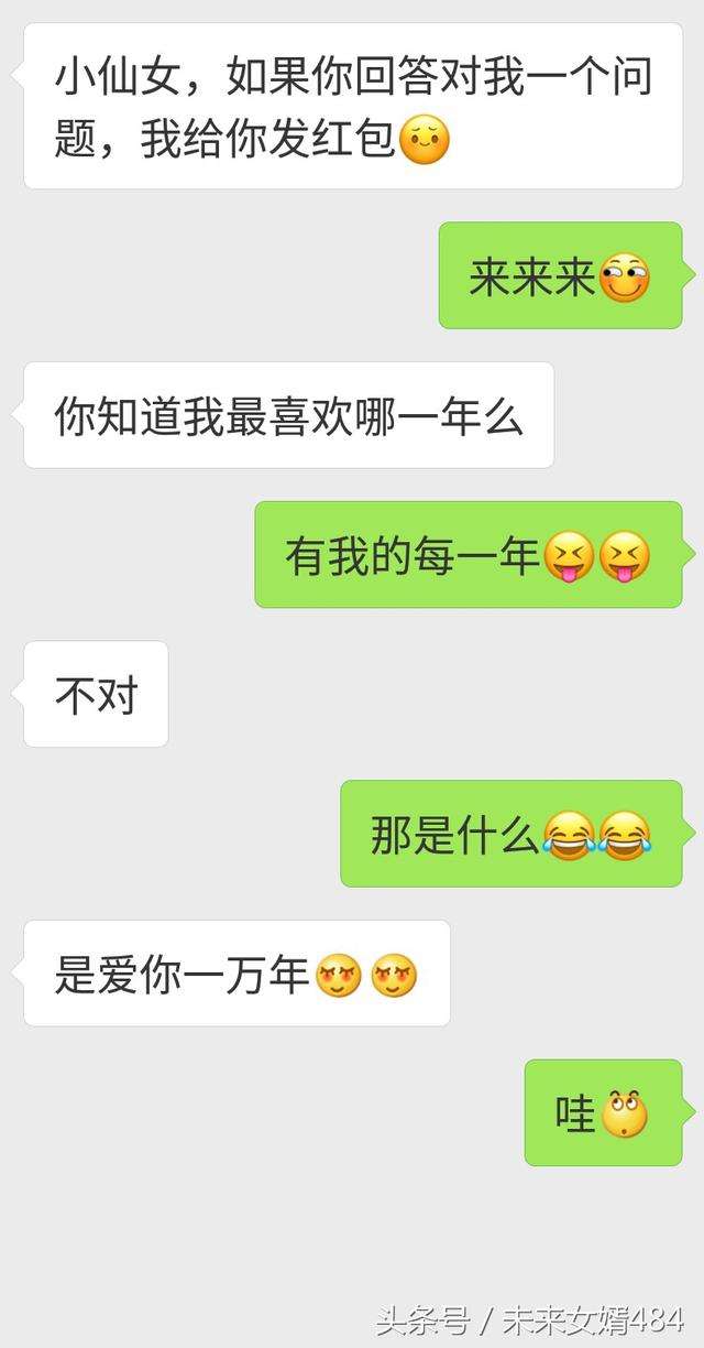 追女生技巧聊天记录(追女生的聊天记录大全过程)