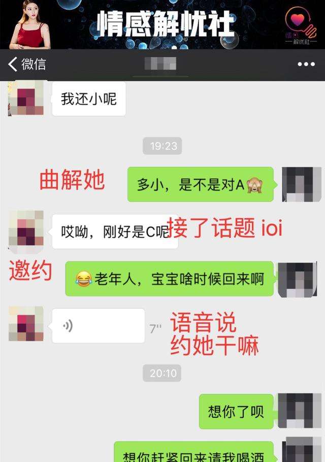 追女生技巧聊天记录(追女生的聊天记录大全过程)