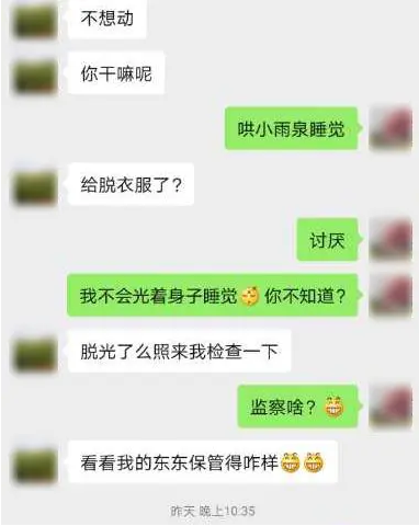 公务员婚内出轨微信聊天记录(江苏一公务员出轨被曝聊天记录)