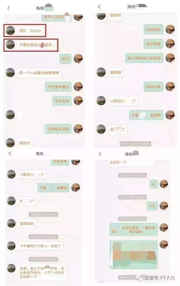 关于抖音国服凯南瓜和女榜一聊天记录的信息