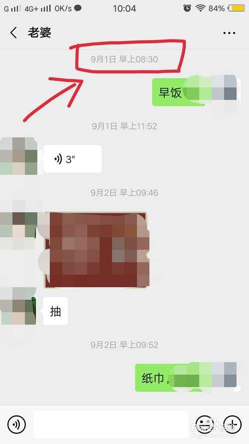 微信聊天记录公安永久可查吗(公安系统可以随便查微信聊天记录吗)