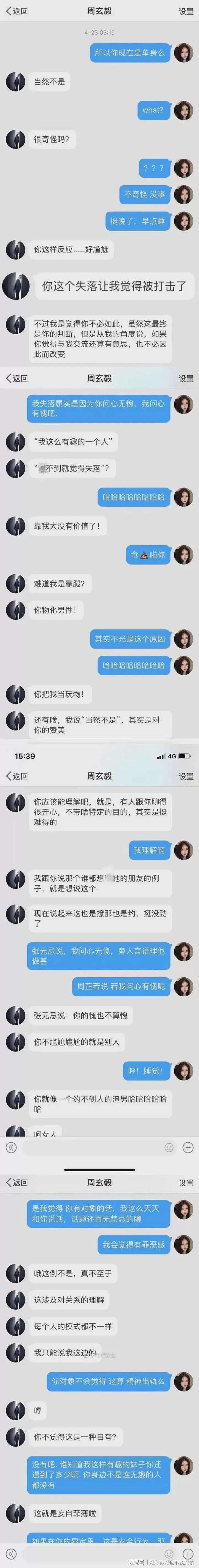 武大女生yp黑人聊天记录(武大华科女生聊天记录黑人图片)