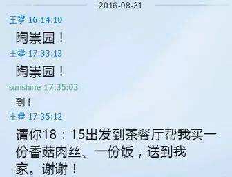 武大女生yp黑人聊天记录(武大华科女生聊天记录黑人图片)