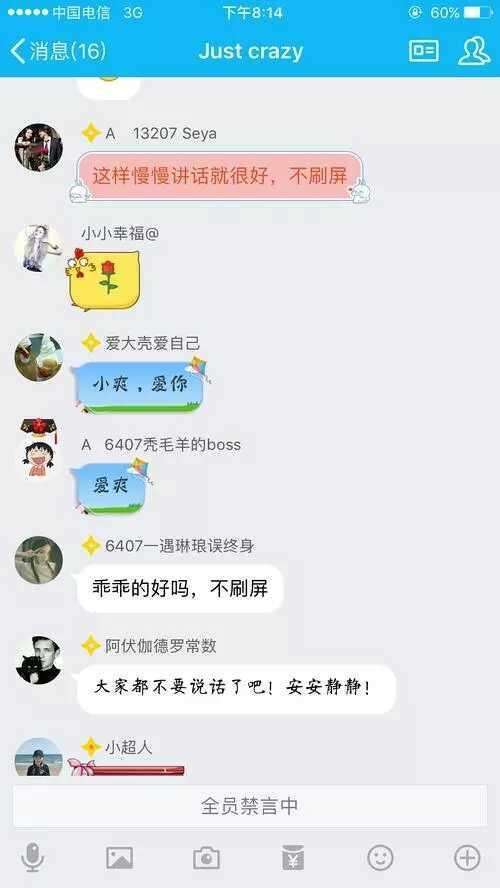 关于为什么水瓶不开心喜欢删聊天记录的信息