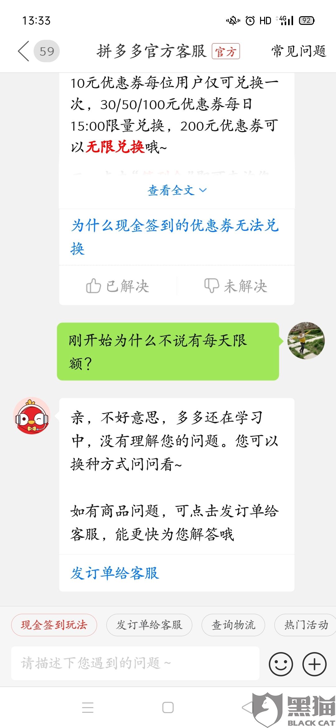 如何恢复拼多多客服聊天记录(拼多多客服聊天记录删除了怎么恢复)