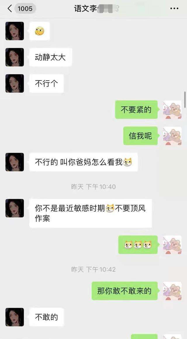 发现老婆出轨了聊天记录(看老婆聊天记录 怀疑她出轨)