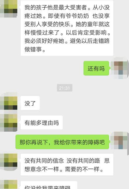 他不愿意给我看聊天记录(老公不让我看他的聊天记录)