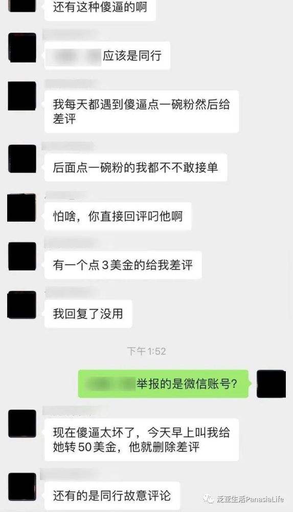 微信聊天记录被窃取勒索(微信聊天记录被盗取怎么办)