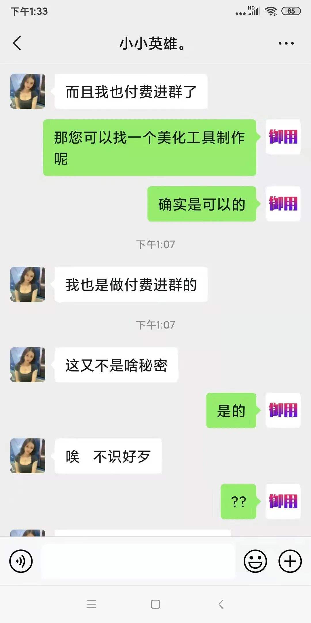 微信聊天记录被窃取勒索(微信聊天记录被盗取怎么办)